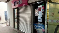 Lucky Chinatown (D1), Retail #550133161